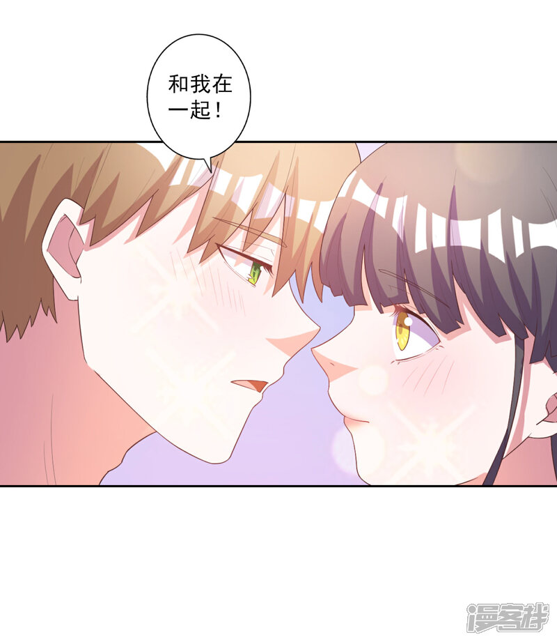 《宠爱难逃偏执顾少高冷妻》第56话 第40页