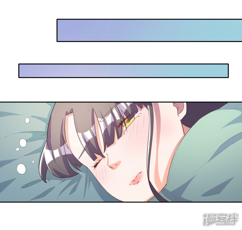 《宠爱难逃偏执顾少高冷妻》第56话 第7页