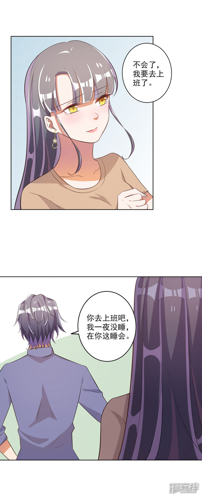 《宠爱难逃偏执顾少高冷妻》第59话 第12页