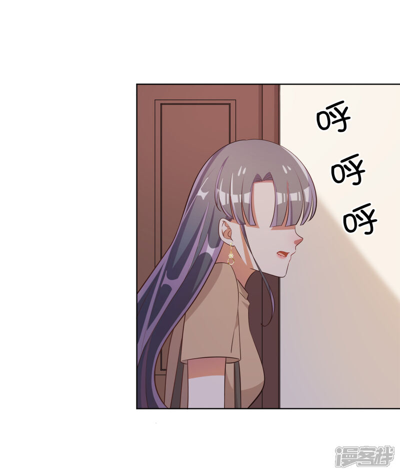 《宠爱难逃偏执顾少高冷妻》第59话 第14页