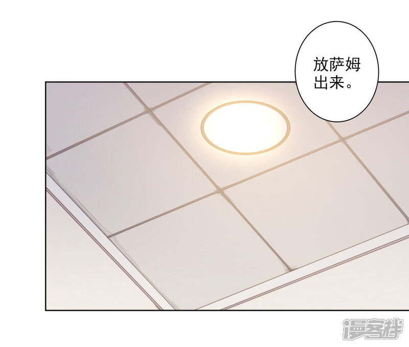 《宠爱难逃偏执顾少高冷妻》第59话 第19页