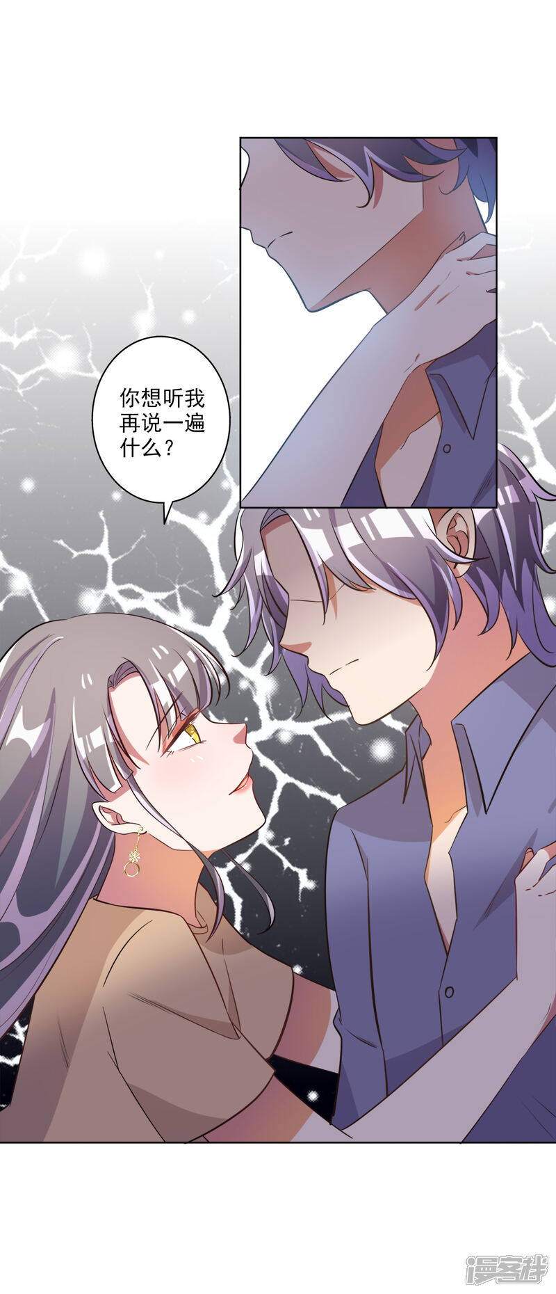 《宠爱难逃偏执顾少高冷妻》第59话 第8页