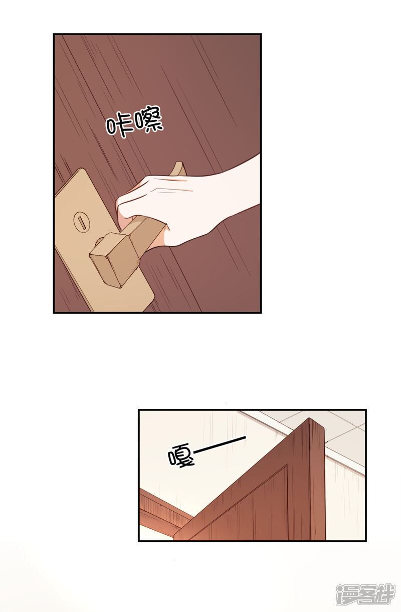 《宠爱难逃偏执顾少高冷妻》第58话 第12页