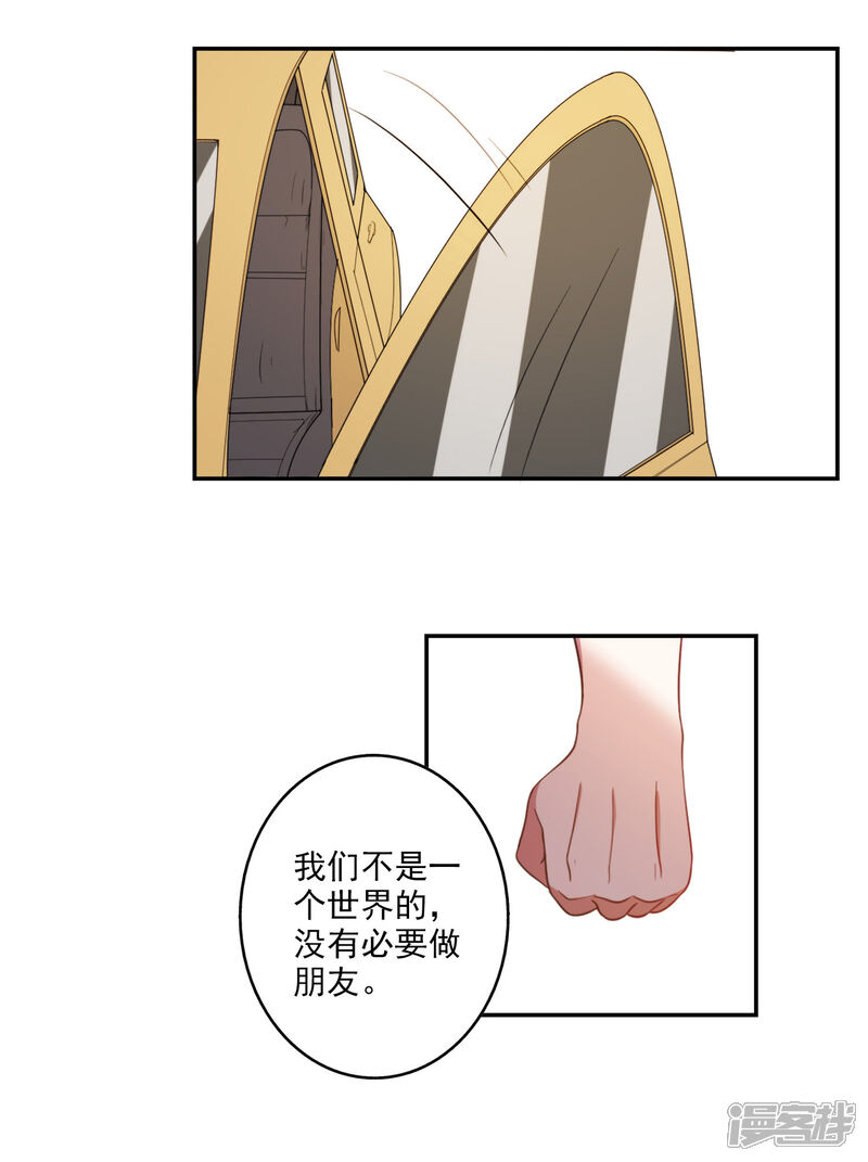 《宠爱难逃偏执顾少高冷妻》第58话 第4页