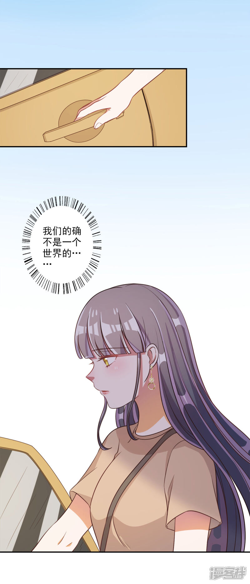 《宠爱难逃偏执顾少高冷妻》第58话 第6页
