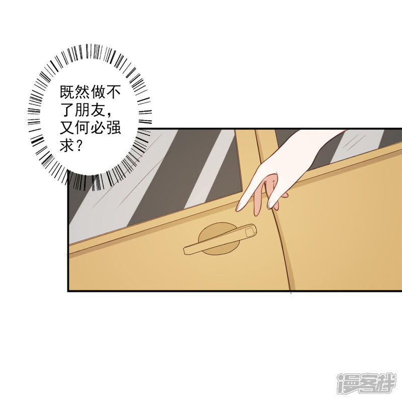 《宠爱难逃偏执顾少高冷妻》第58话 第7页