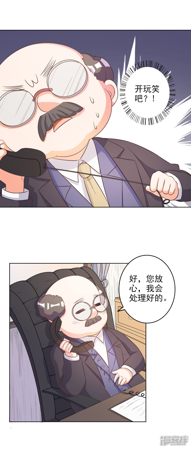 《宠爱难逃偏执顾少高冷妻》第61话 第21页