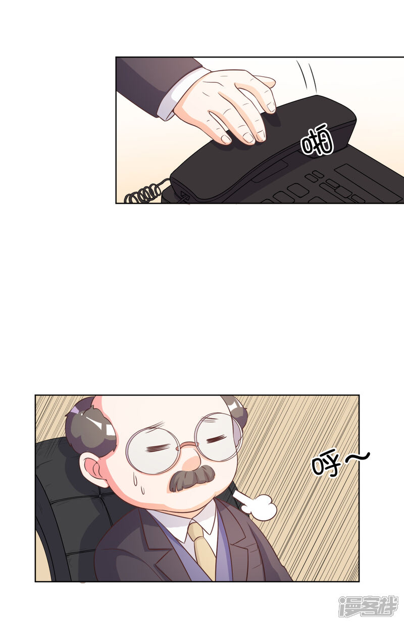《宠爱难逃偏执顾少高冷妻》第61话 第22页