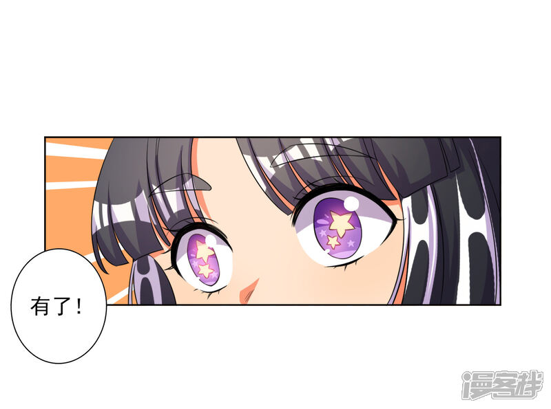 《宠爱难逃偏执顾少高冷妻》第60话 第26页
