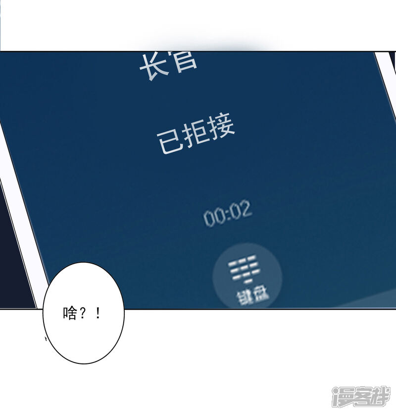 《宠爱难逃偏执顾少高冷妻》第60话 第33页
