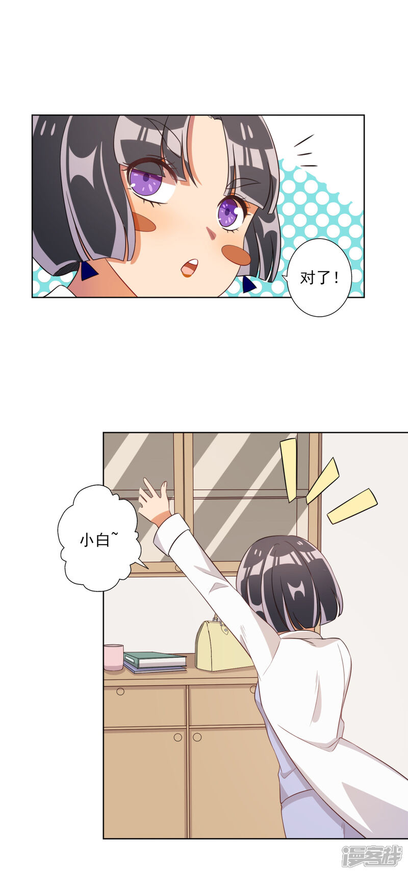 《宠爱难逃偏执顾少高冷妻》第60话 第3页