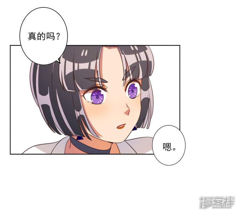 《宠爱难逃偏执顾少高冷妻》第60话 第6页