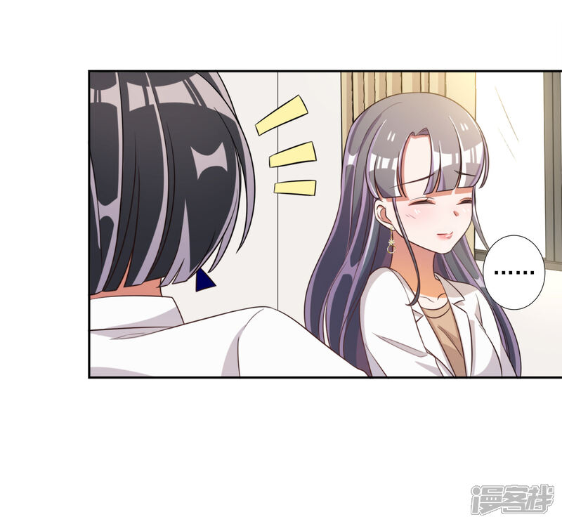 《宠爱难逃偏执顾少高冷妻》第60话 第8页