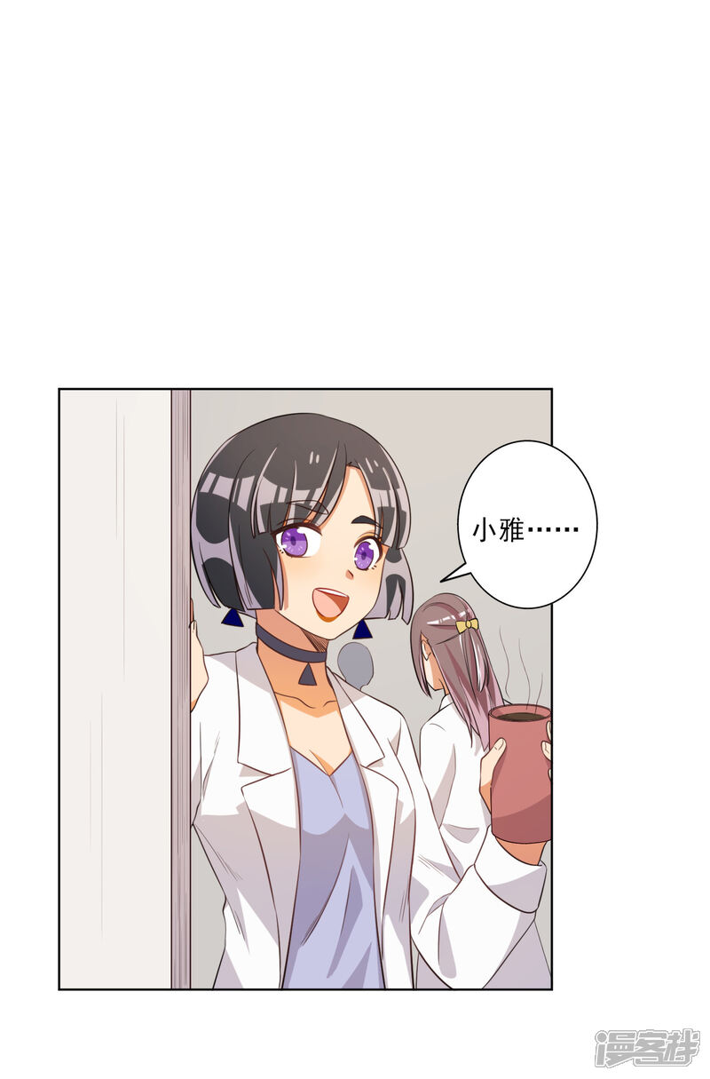 《宠爱难逃偏执顾少高冷妻》第62话 第11页