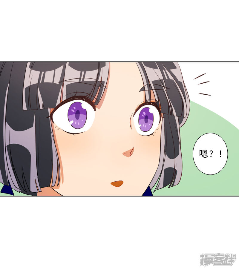 《宠爱难逃偏执顾少高冷妻》第62话 第12页