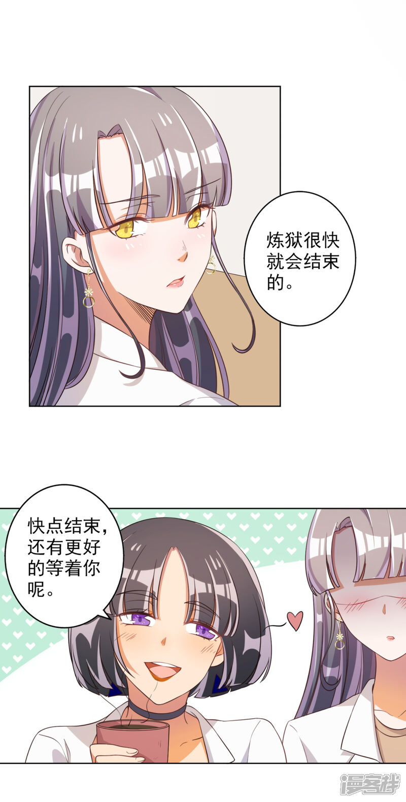 《宠爱难逃偏执顾少高冷妻》第62话 第15页