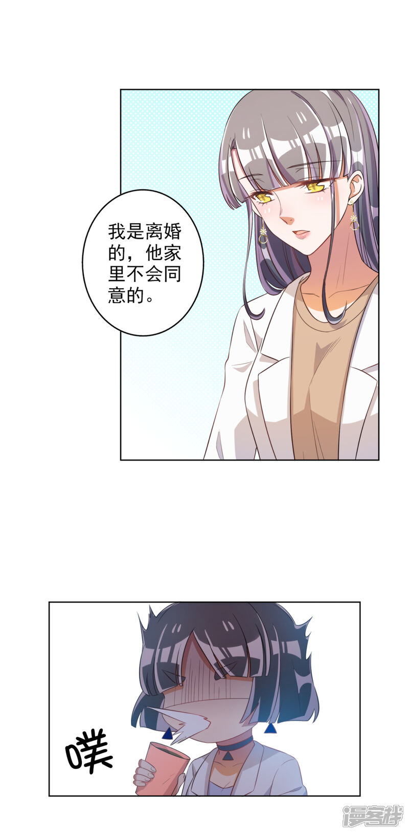 《宠爱难逃偏执顾少高冷妻》第62话 第19页
