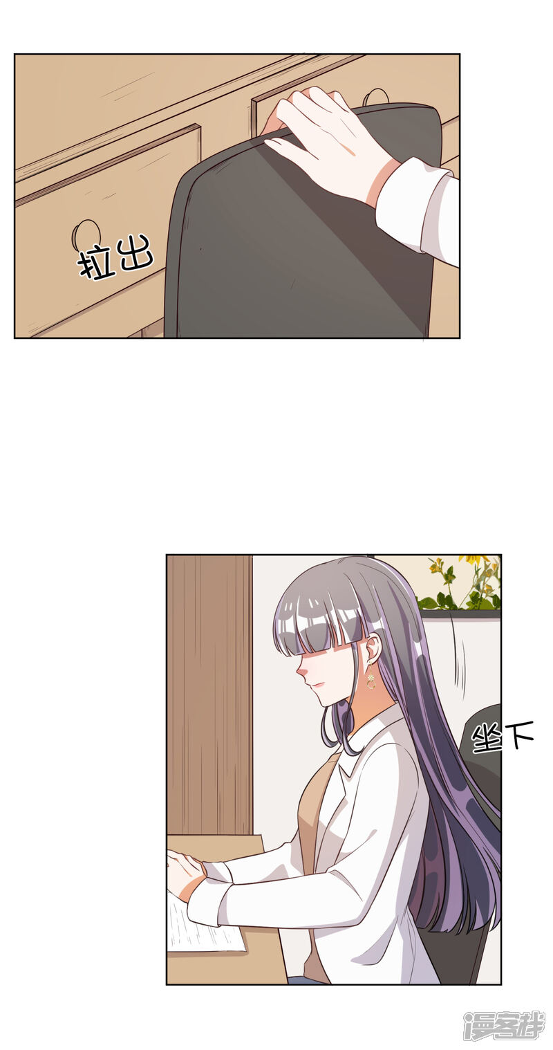 《宠爱难逃偏执顾少高冷妻》第62话 第3页