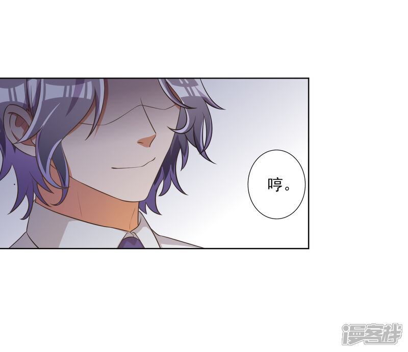 《宠爱难逃偏执顾少高冷妻》第62话 第8页
