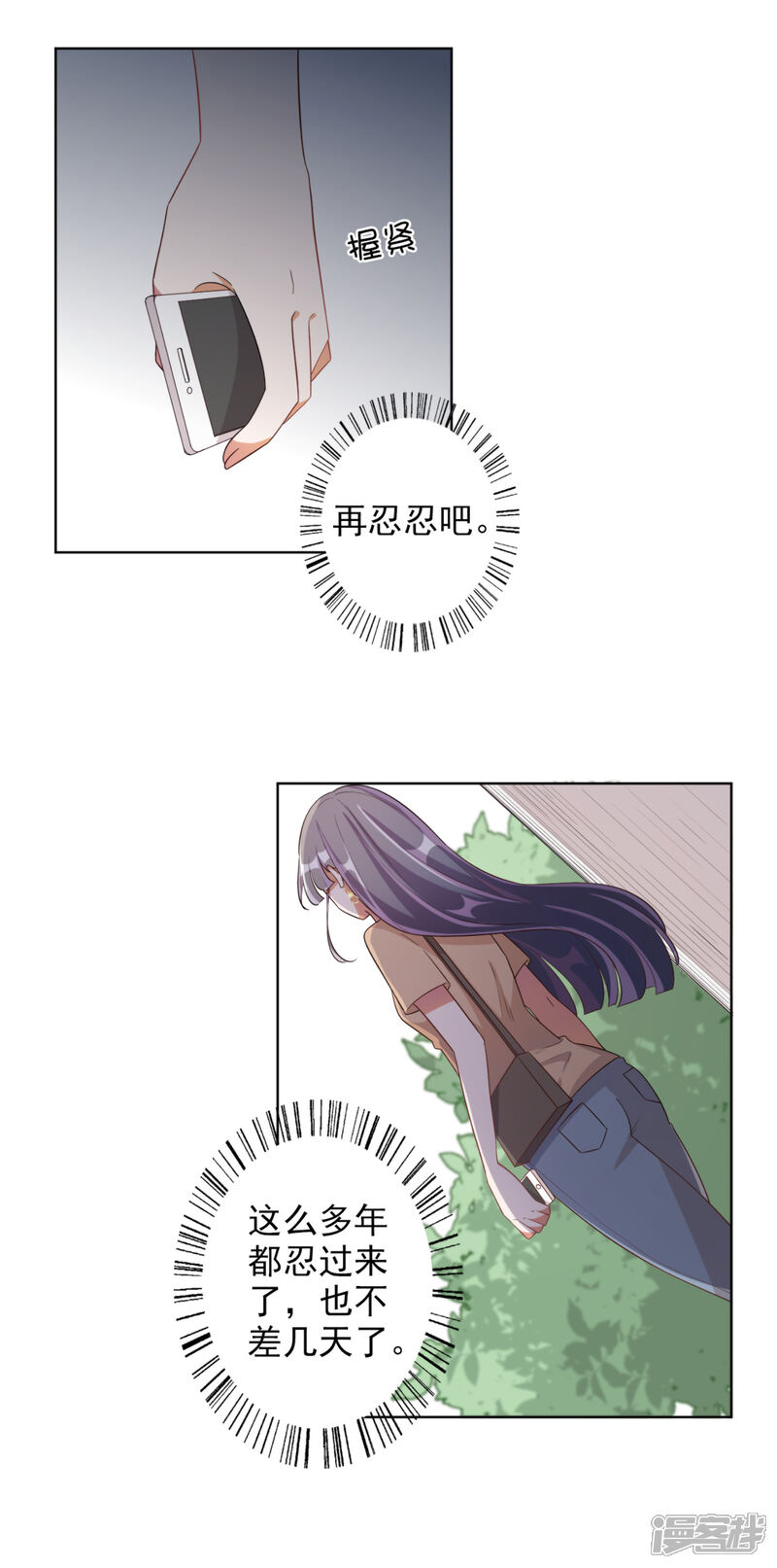 《宠爱难逃偏执顾少高冷妻》第63话 第10页