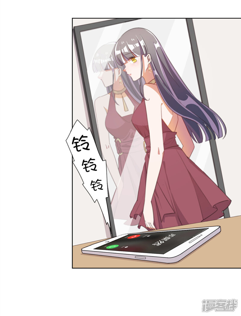 《宠爱难逃偏执顾少高冷妻》第63话 第13页
