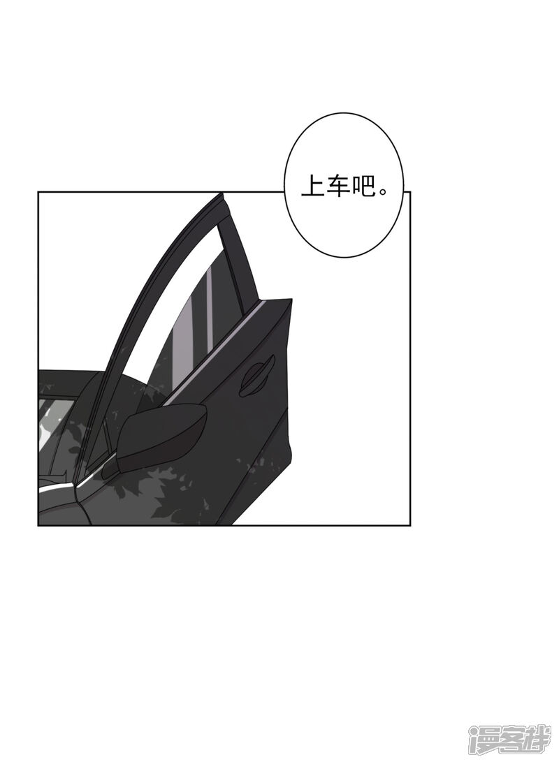 《宠爱难逃偏执顾少高冷妻》第63话 第21页