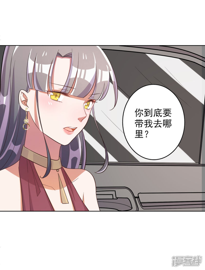 《宠爱难逃偏执顾少高冷妻》第63话 第22页