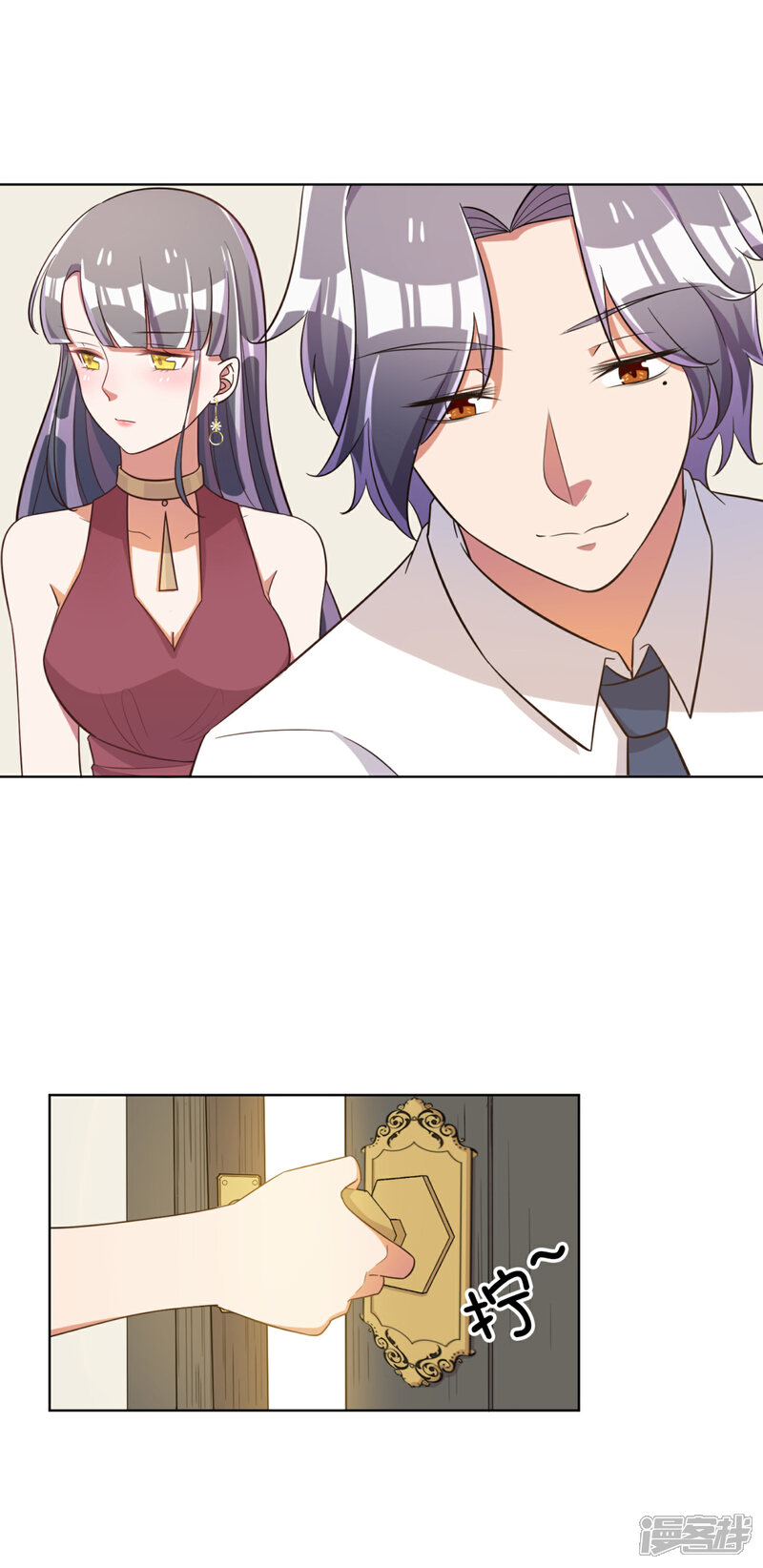 《宠爱难逃偏执顾少高冷妻》第63话 第26页