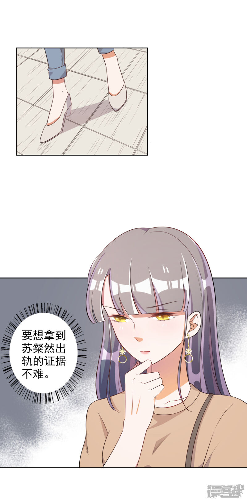 《宠爱难逃偏执顾少高冷妻》第63话 第5页