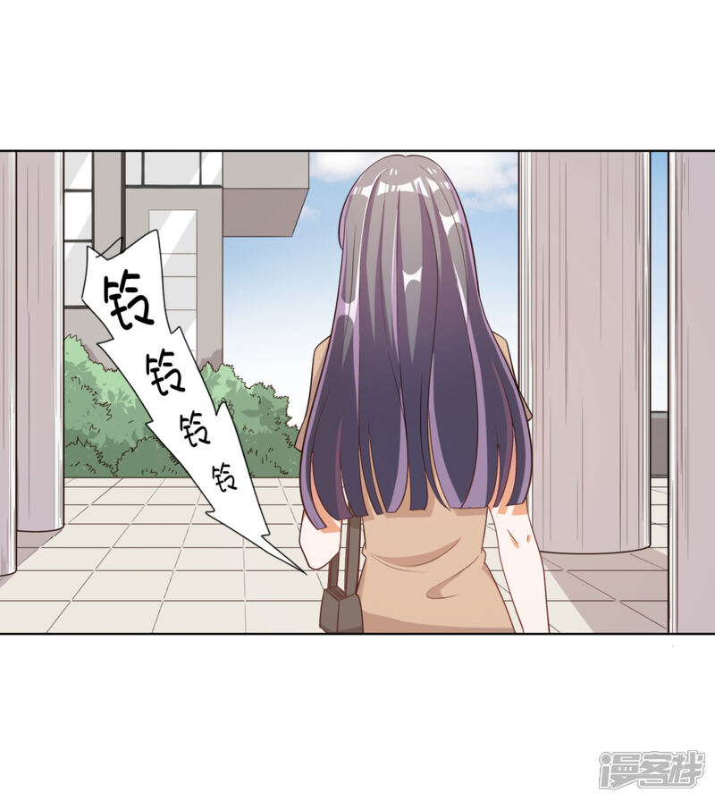 《宠爱难逃偏执顾少高冷妻》第63话 第6页