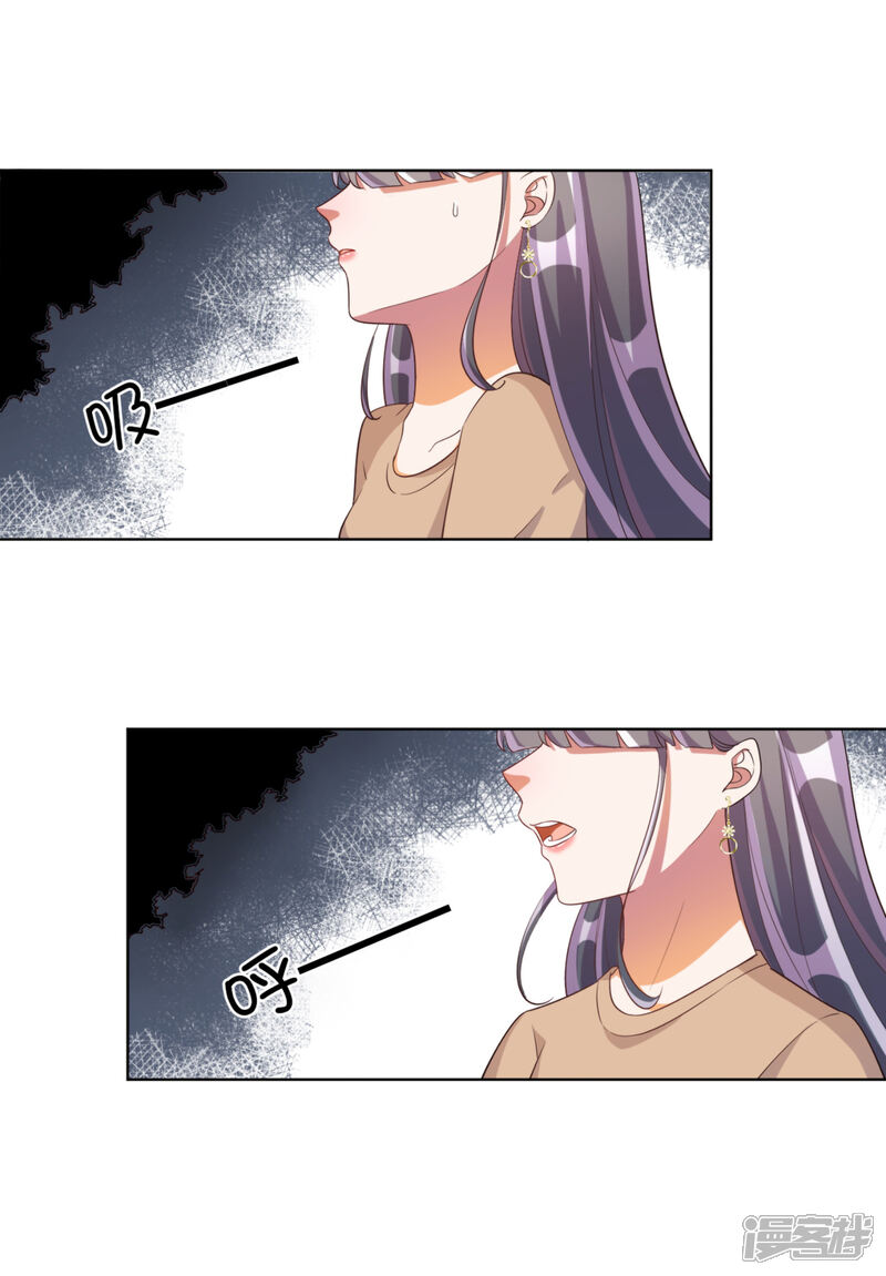 《宠爱难逃偏执顾少高冷妻》第63话 第9页