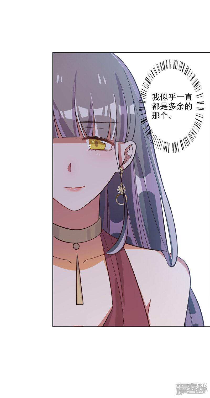 《宠爱难逃偏执顾少高冷妻》第64话 第11页
