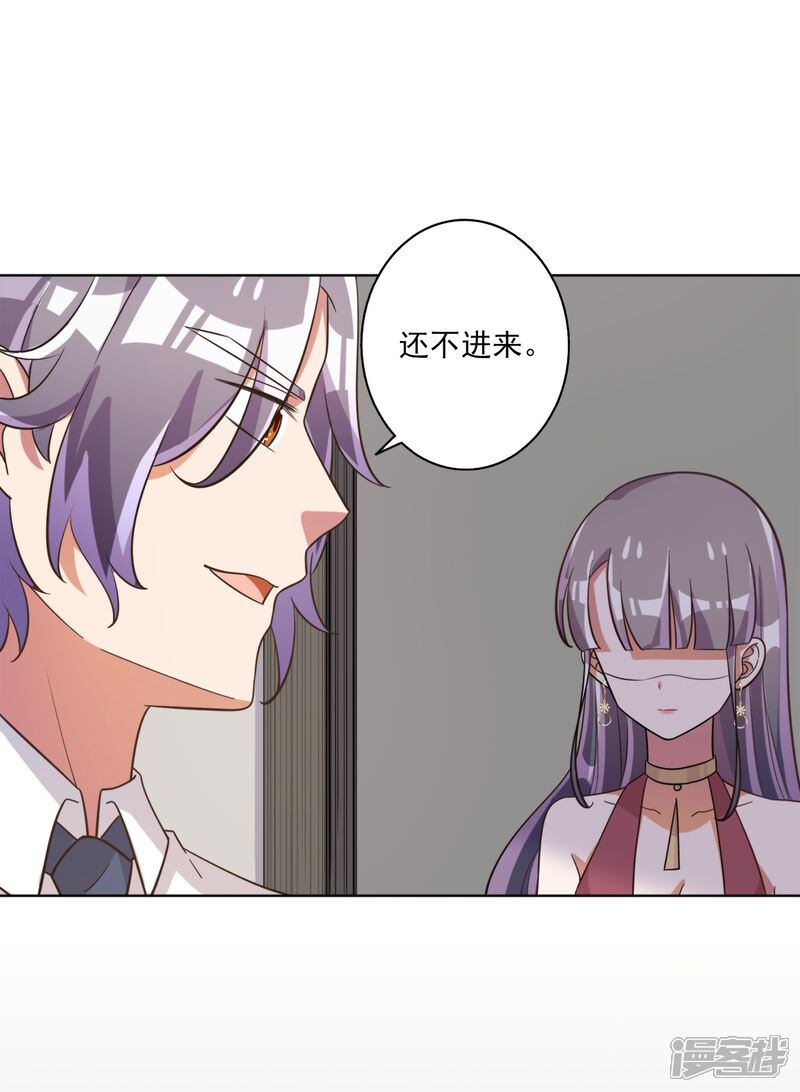《宠爱难逃偏执顾少高冷妻》第64话 第12页