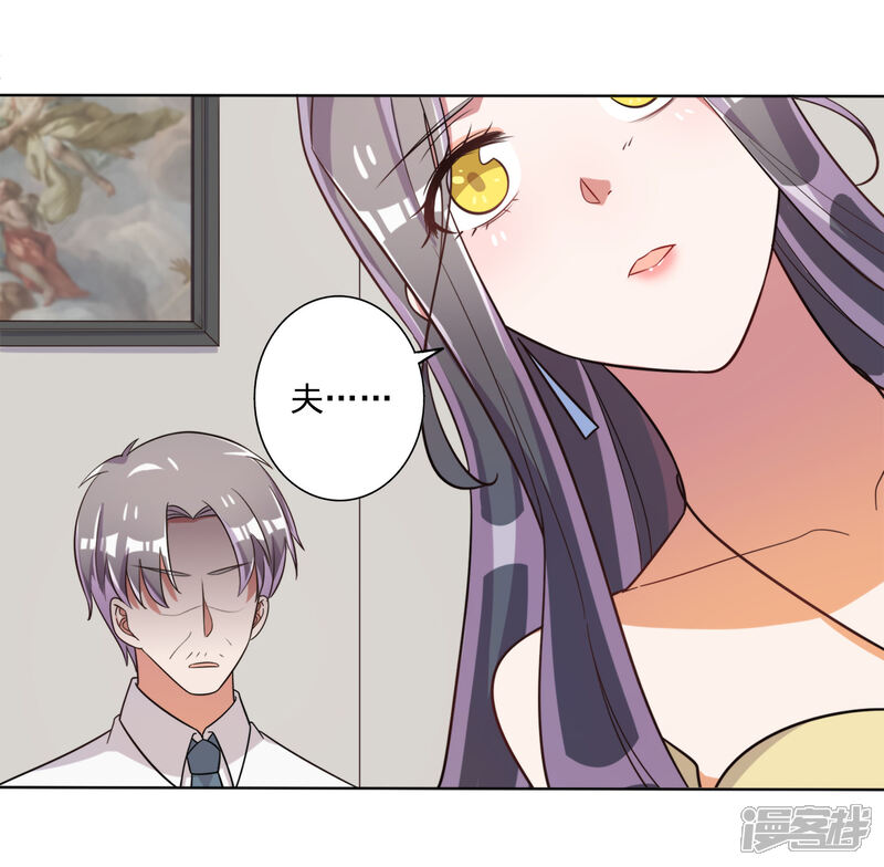 《宠爱难逃偏执顾少高冷妻》第64话 第16页