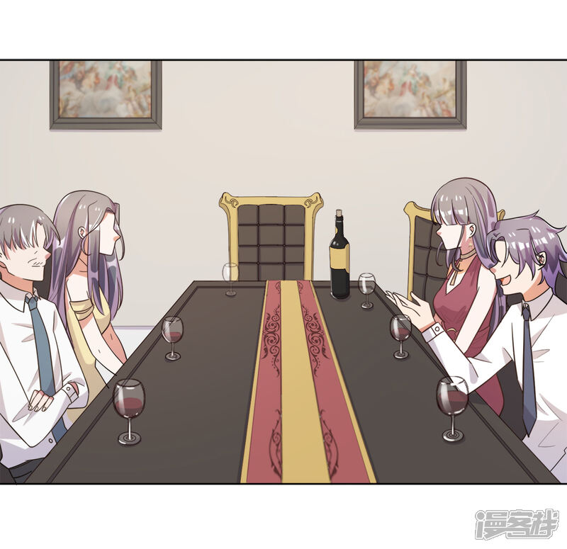 《宠爱难逃偏执顾少高冷妻》第64话 第19页