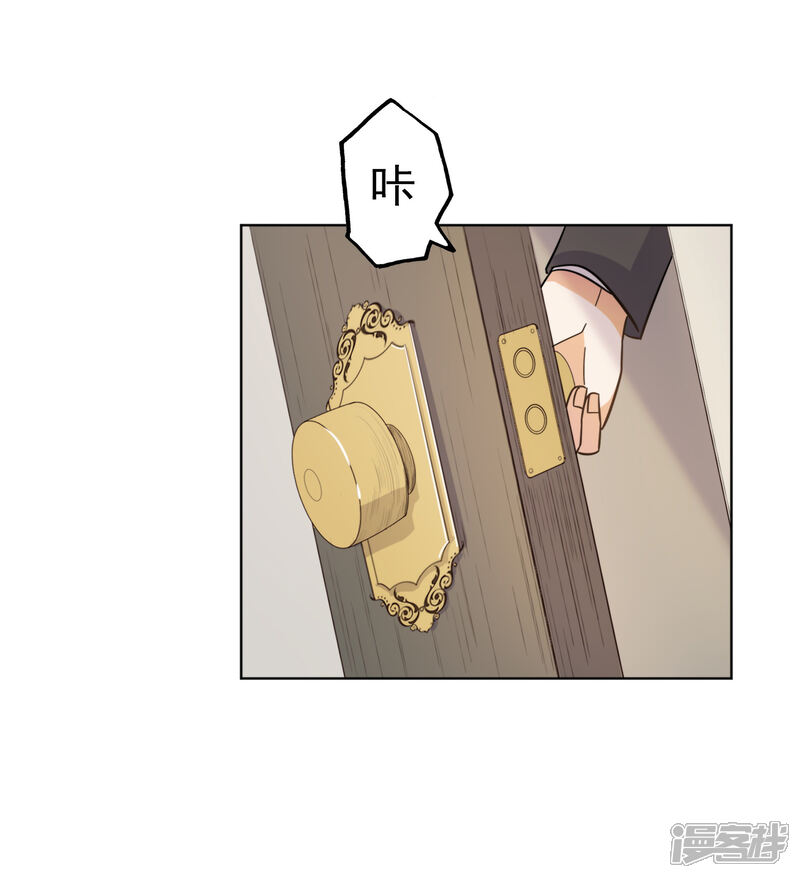 《宠爱难逃偏执顾少高冷妻》第64话 第20页