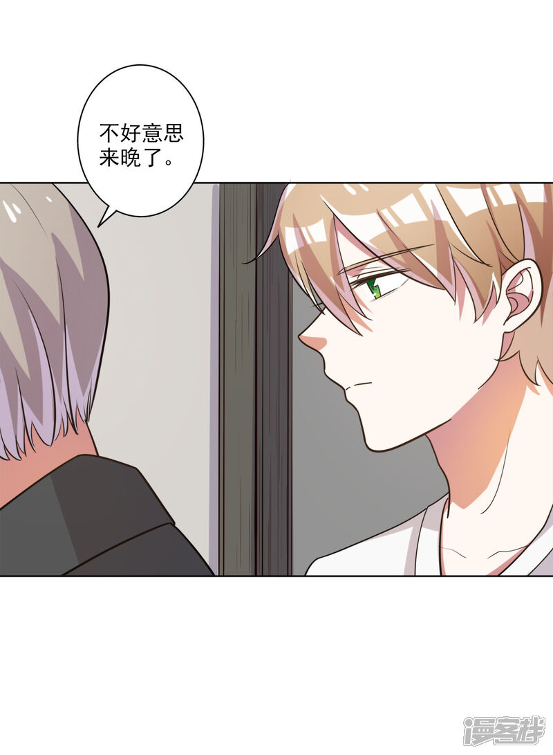 《宠爱难逃偏执顾少高冷妻》第64话 第22页