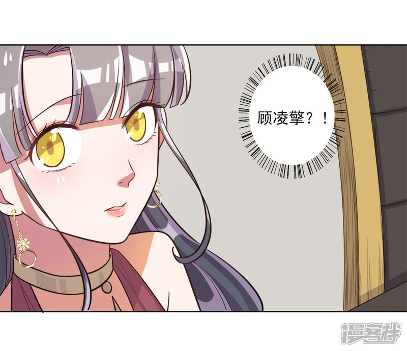 《宠爱难逃偏执顾少高冷妻》第64话 第24页