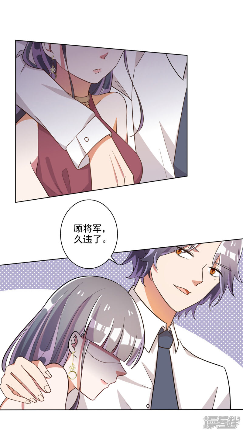 《宠爱难逃偏执顾少高冷妻》第64话 第28页