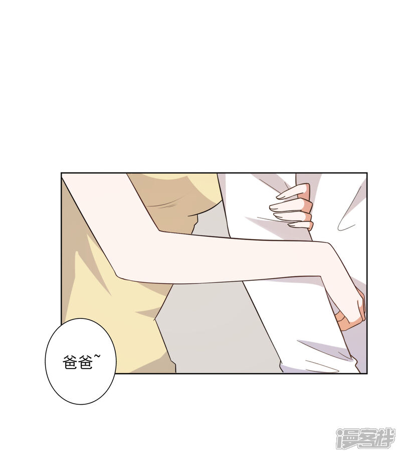 《宠爱难逃偏执顾少高冷妻》第64话 第3页