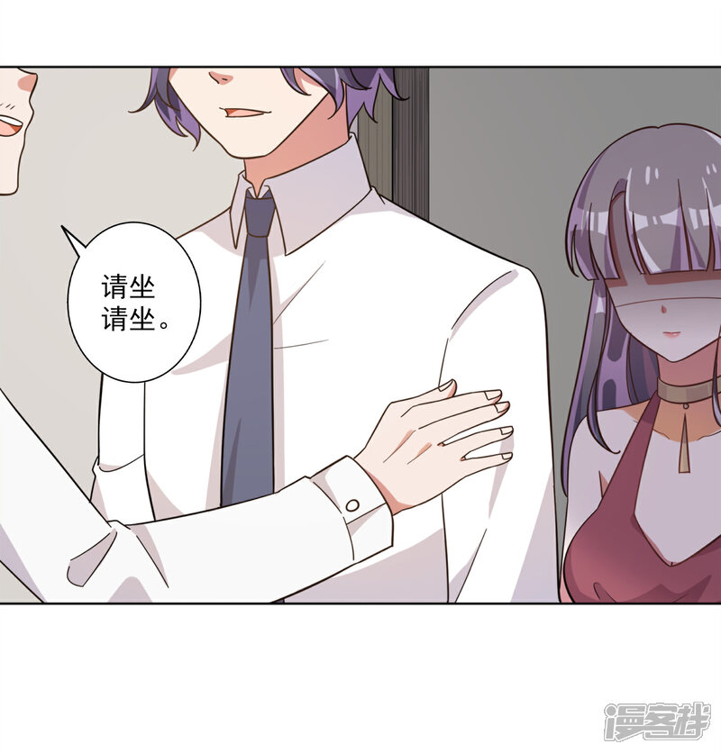 《宠爱难逃偏执顾少高冷妻》第64话 第8页