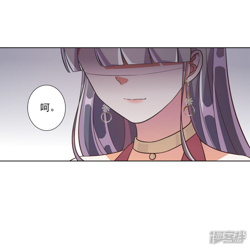 《宠爱难逃偏执顾少高冷妻》第64话 第9页