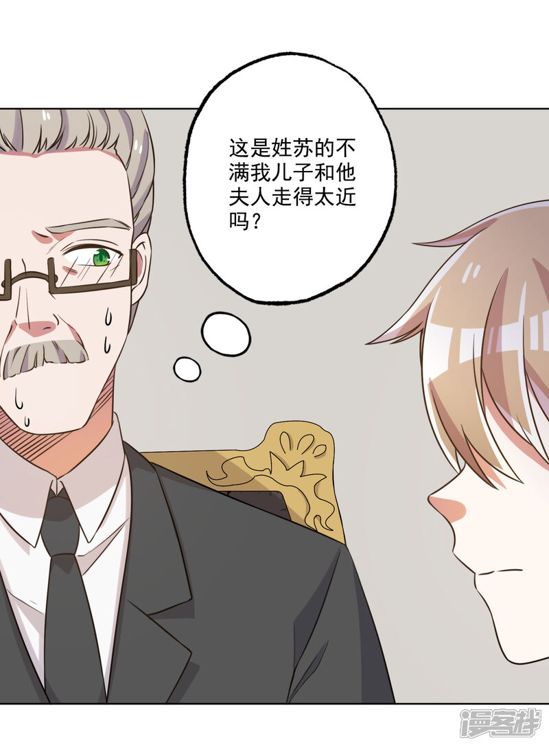 《宠爱难逃偏执顾少高冷妻》第65话 第13页