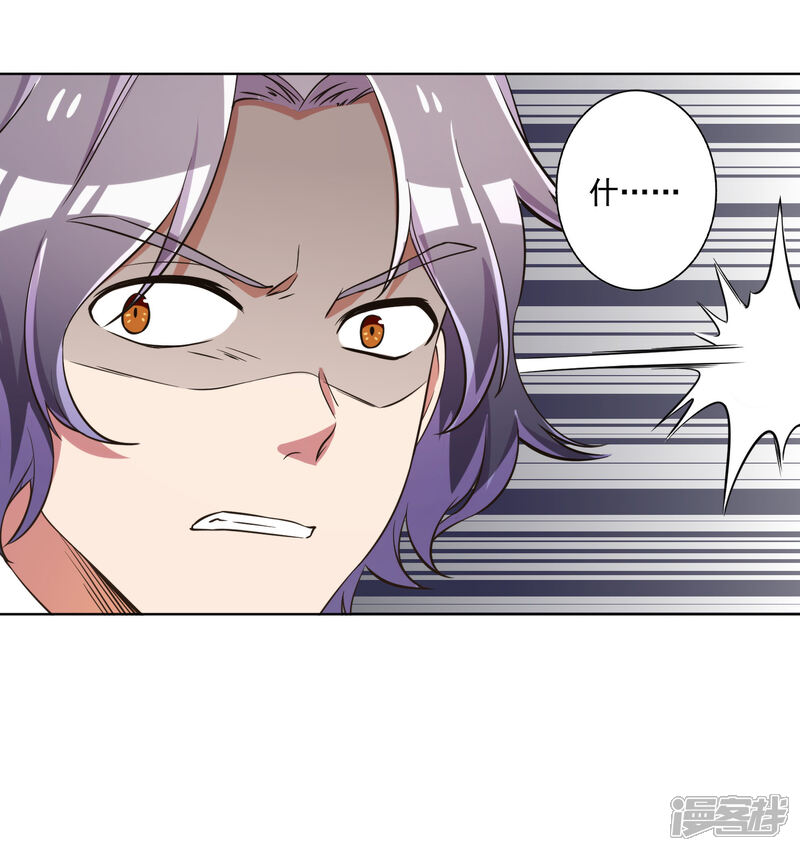 《宠爱难逃偏执顾少高冷妻》第65话 第18页