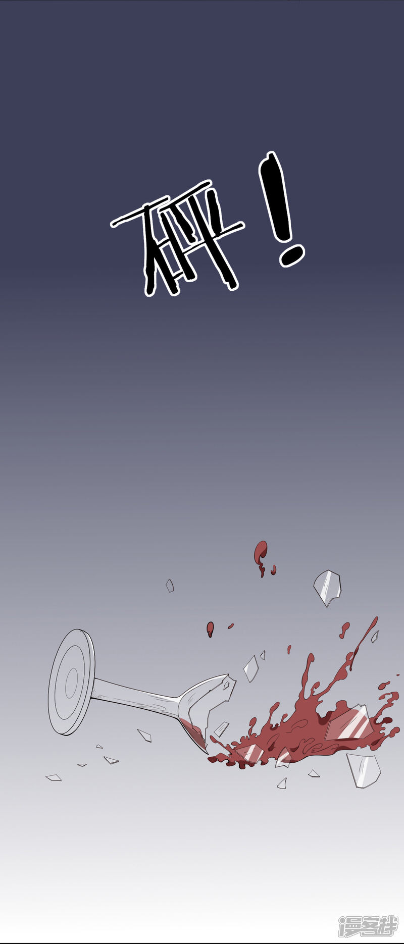 《宠爱难逃偏执顾少高冷妻》第65话 第24页
