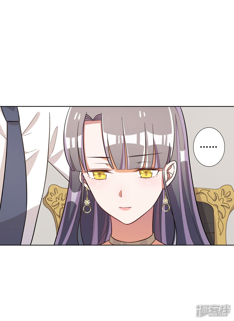 《宠爱难逃偏执顾少高冷妻》第65话 第2页
