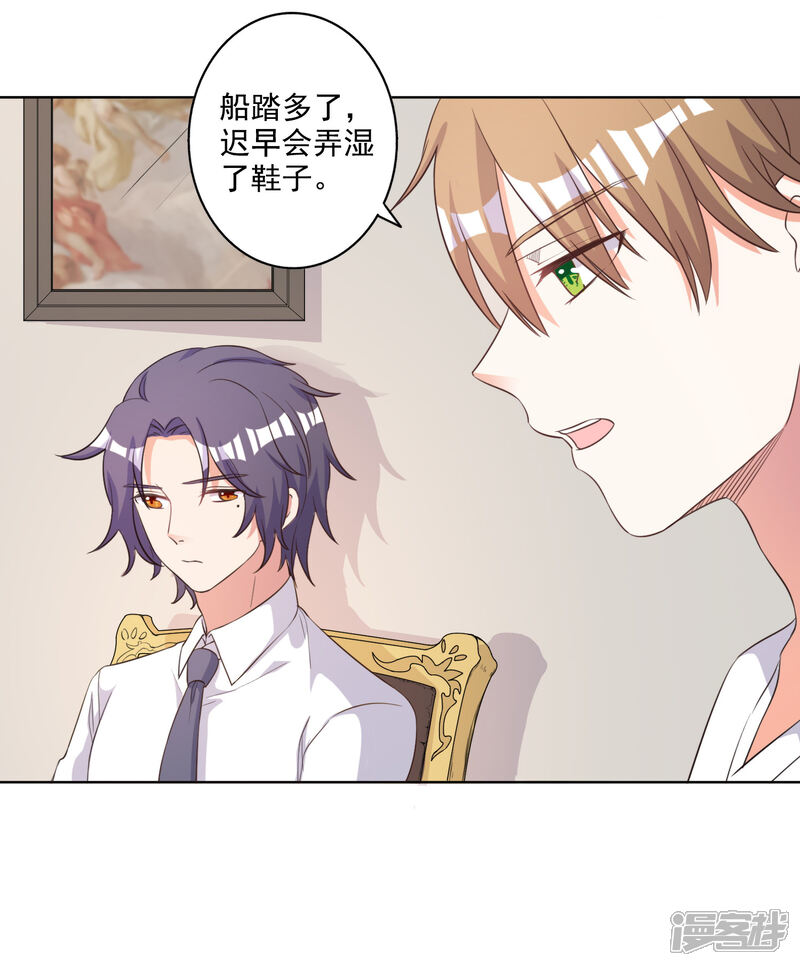 《宠爱难逃偏执顾少高冷妻》第66话 第10页