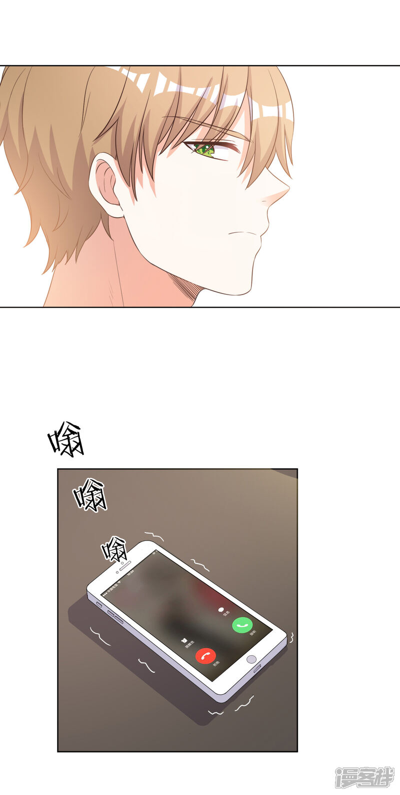 《宠爱难逃偏执顾少高冷妻》第66话 第12页