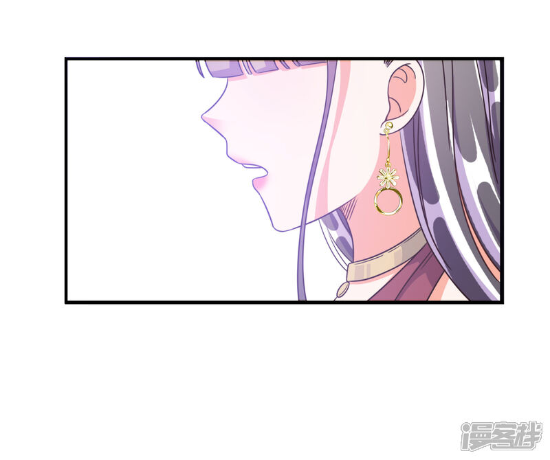 《宠爱难逃偏执顾少高冷妻》第66话 第23页