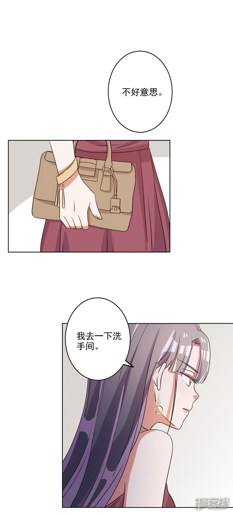 《宠爱难逃偏执顾少高冷妻》第66话 第3页